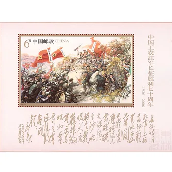 1Sheet Nou China Post Timbru 2006-25 70 De ani de La Victoria de Lungă Martie colita Timbre MNH
