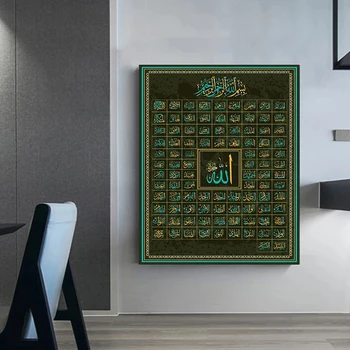99 de Nume ale lui Allah Musulman Caligrafie Islamică Panza de Artă Aur Pictura de Postere și de Imprimare Arta de Perete Poza pentru Ramadan Moschee Decor